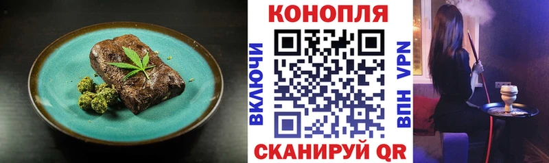 Печенье с ТГК марихуана  Геленджик 
