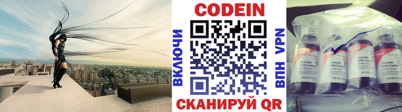 Кодеиновый сироп Lean напиток Lean (лин) мориарти клад Геленджик