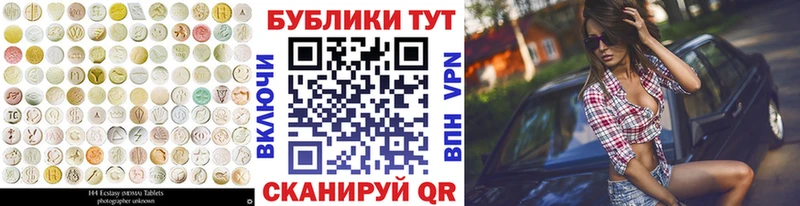 ЭКСТАЗИ MDMA  Геленджик 