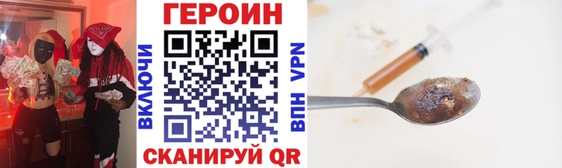 Героин VHQ  продажа наркотиков  KRAKEN вход  Геленджик 