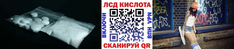 LSD-25 экстази кислота  блэк спрут рабочий сайт  Геленджик 