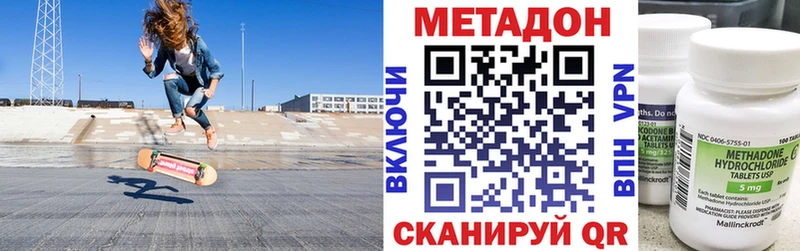 МЕТАДОН белоснежный  закладка  Геленджик 